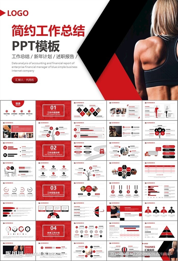健身会所全民健身运动宣传PPT