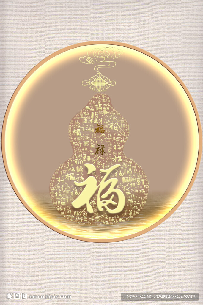金色福字宝塔喜庆装饰图