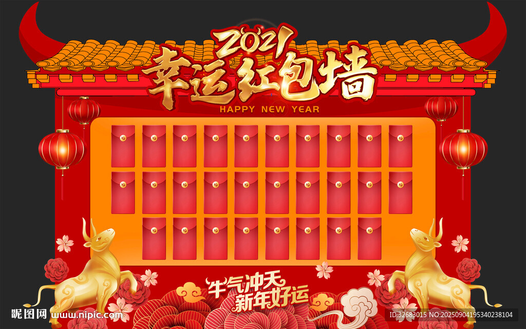 喜庆春节红包墙装饰场景