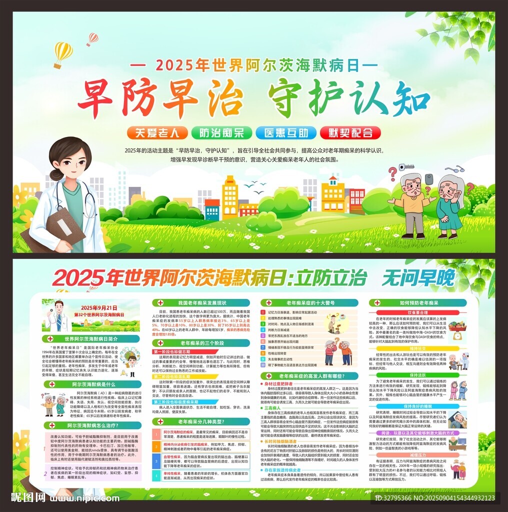 老年痴呆