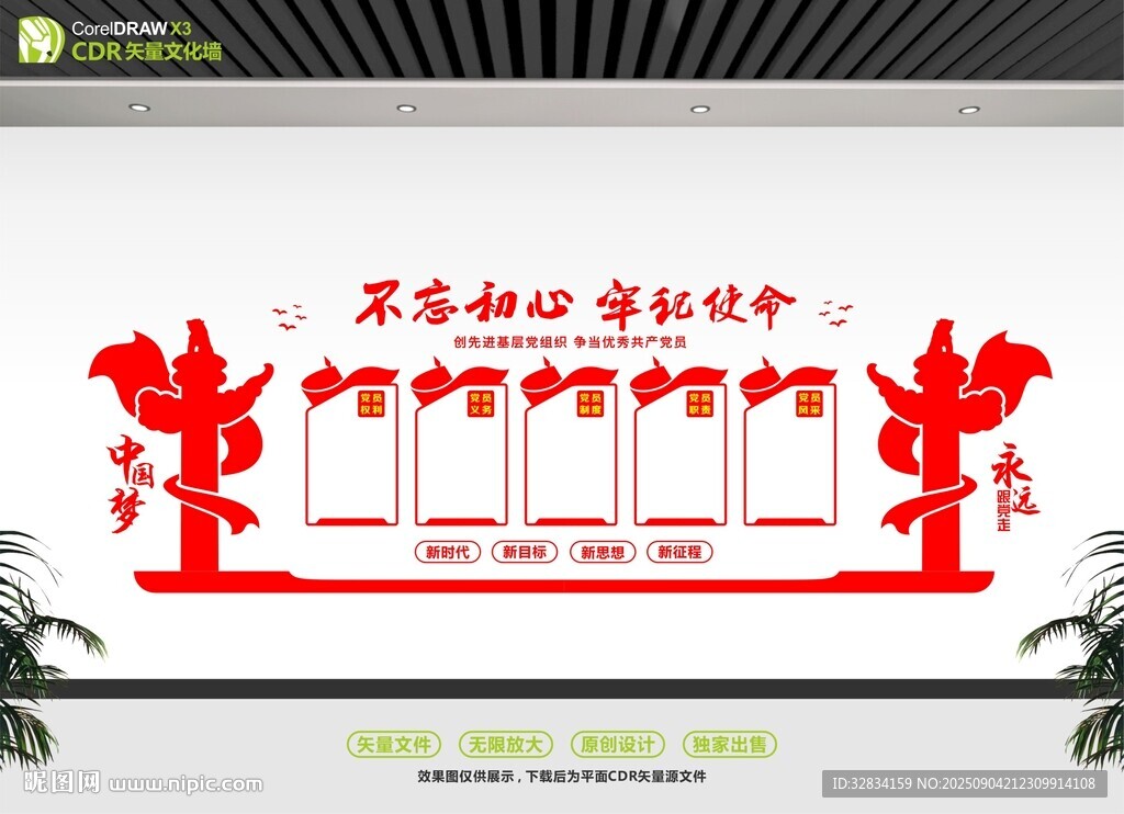 党建活动中心