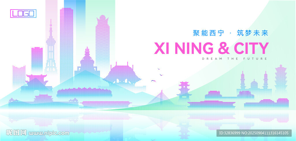 西宁建筑