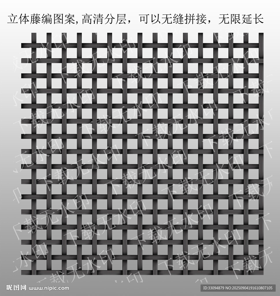 高清透明底金属藤编图案打印图