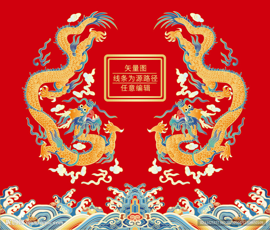 祥瑞龙纹彩龙海水江崖纹云纹礼盒