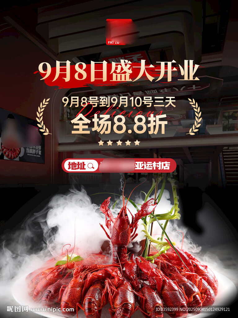 小龙虾 