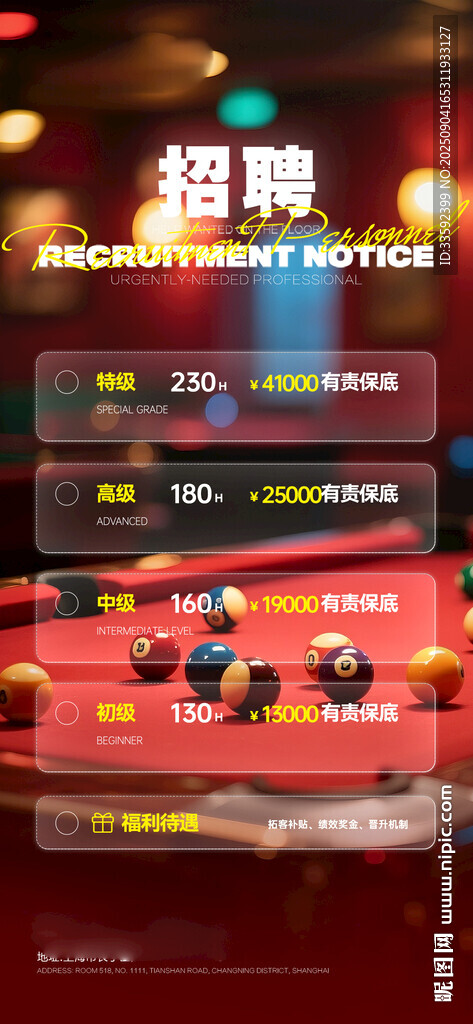 桌球 