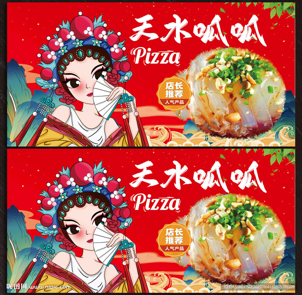天水呱呱