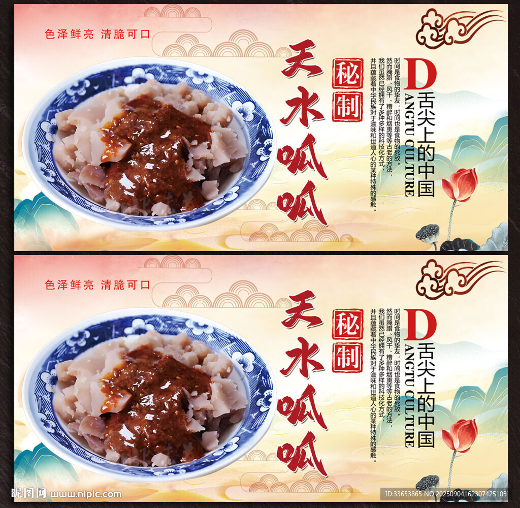 天水呱呱