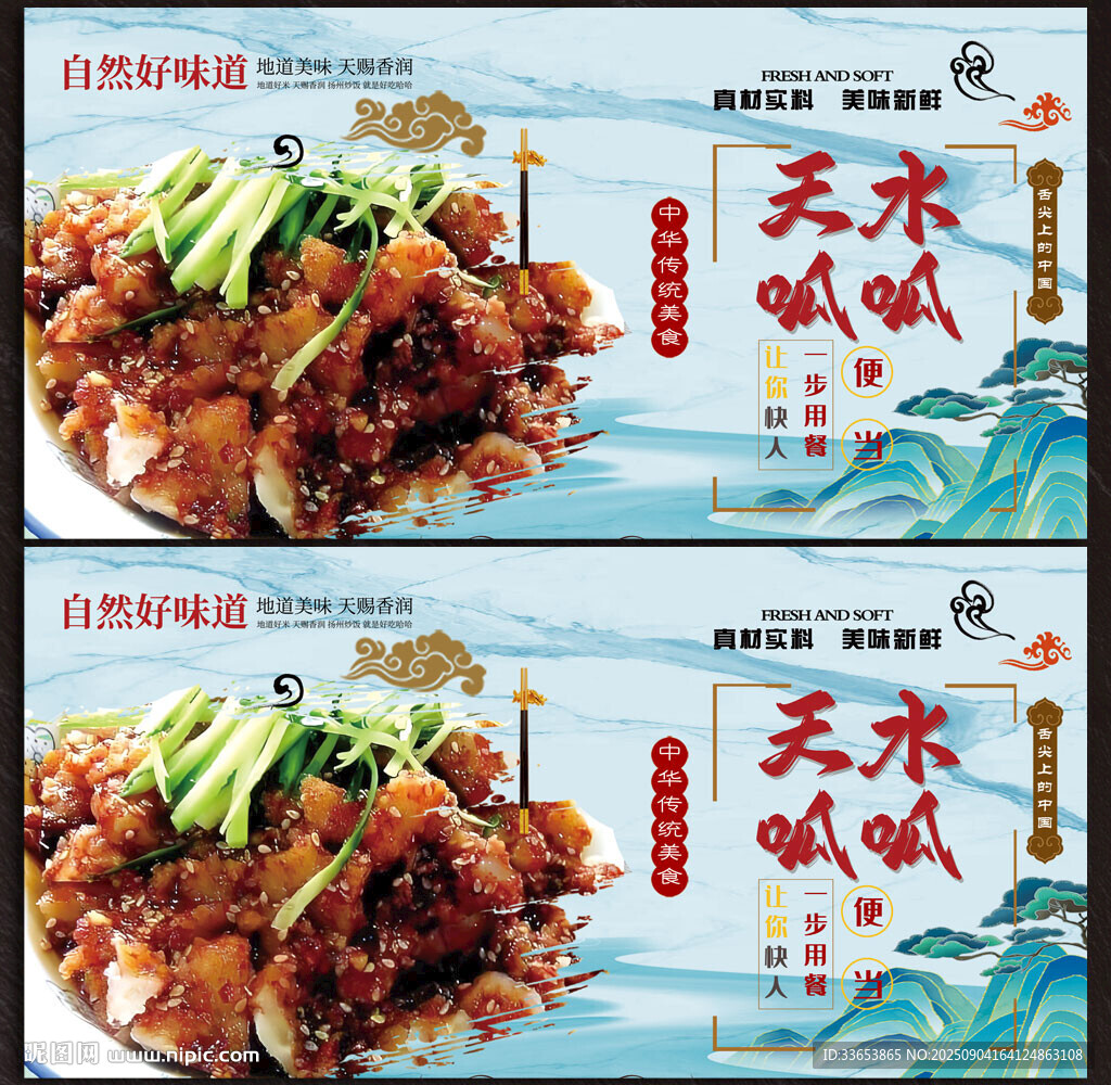 天水呱呱
