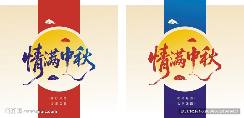 中秋月饼包装