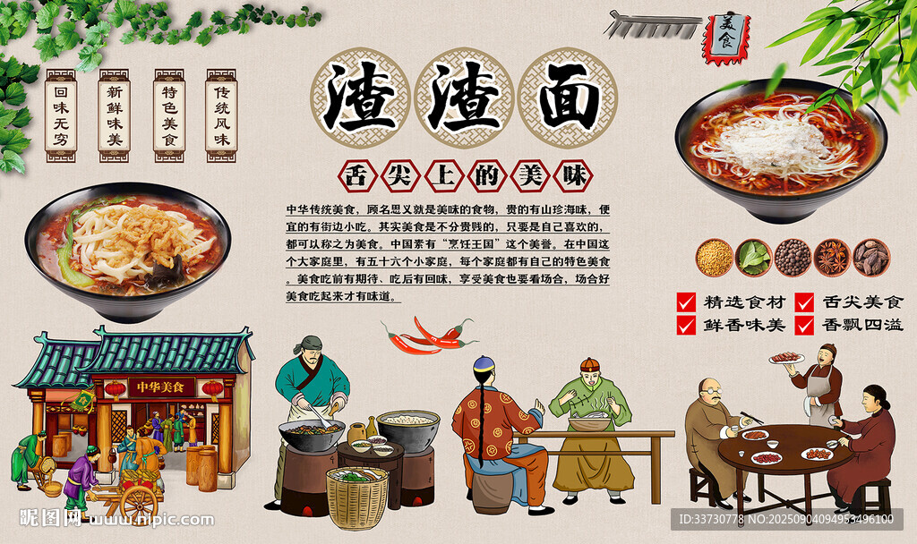 渣渣面