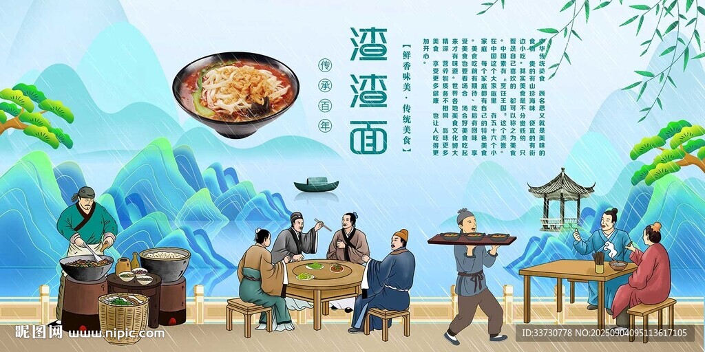 渣渣面