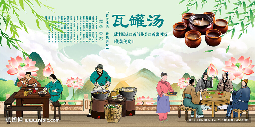 瓦罐汤