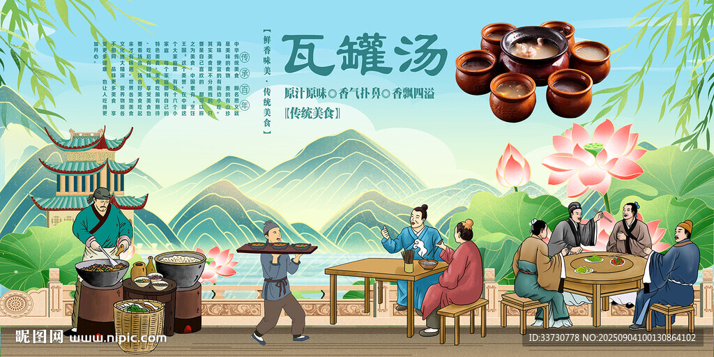 瓦罐汤