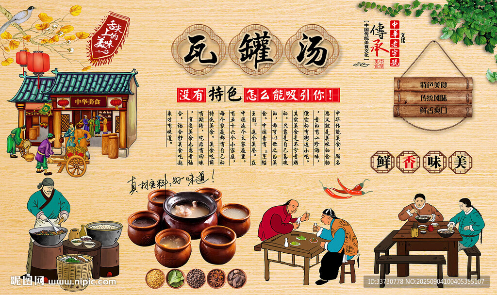 瓦罐汤