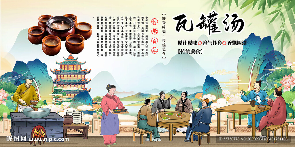 瓦罐汤