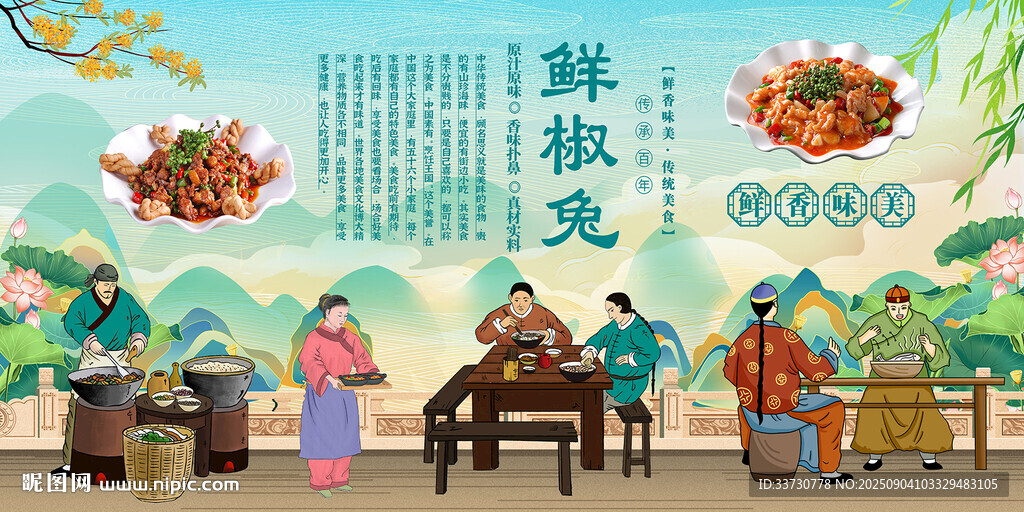 鲜椒兔
