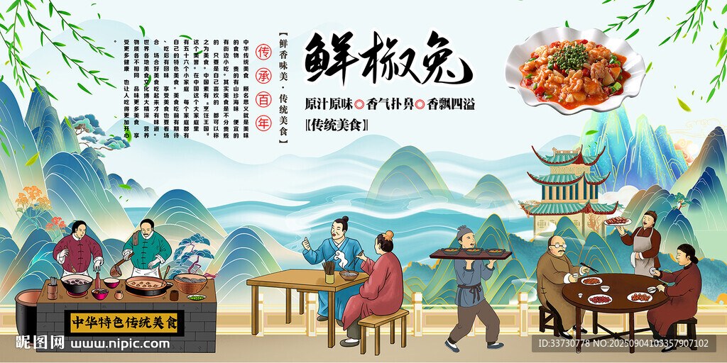 鲜椒兔