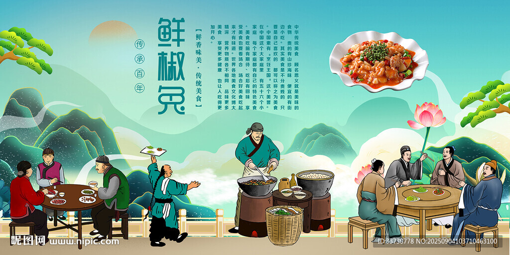 鲜椒兔