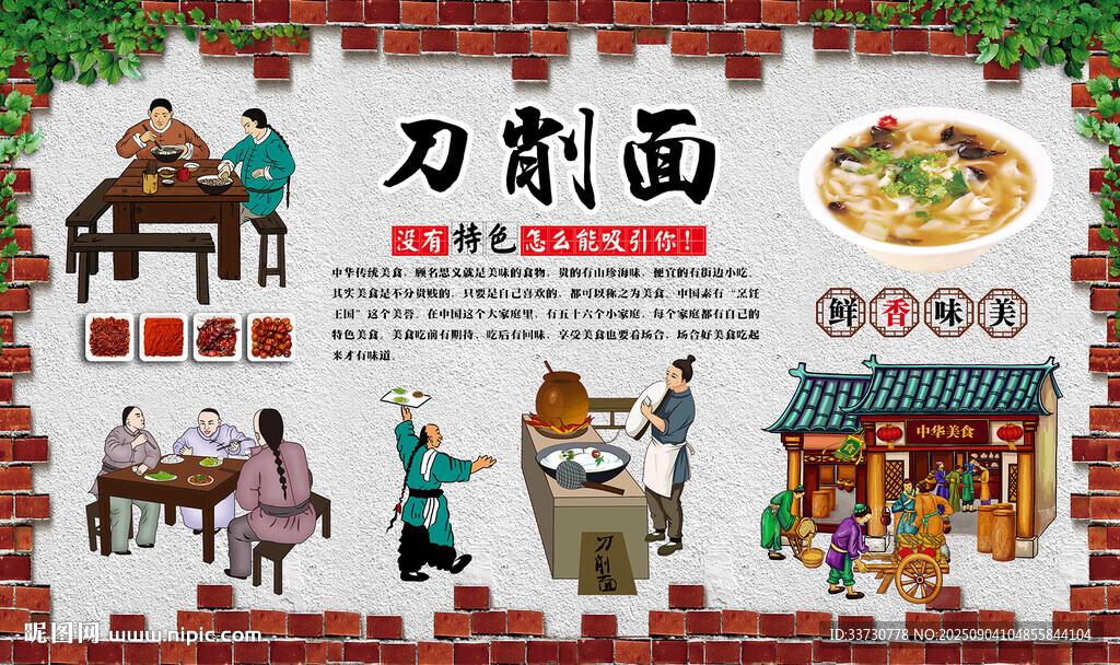 刀削面