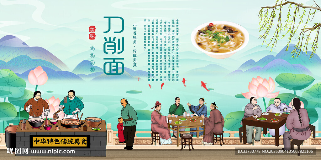 刀削面
