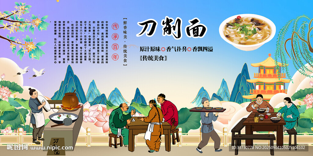 刀削面