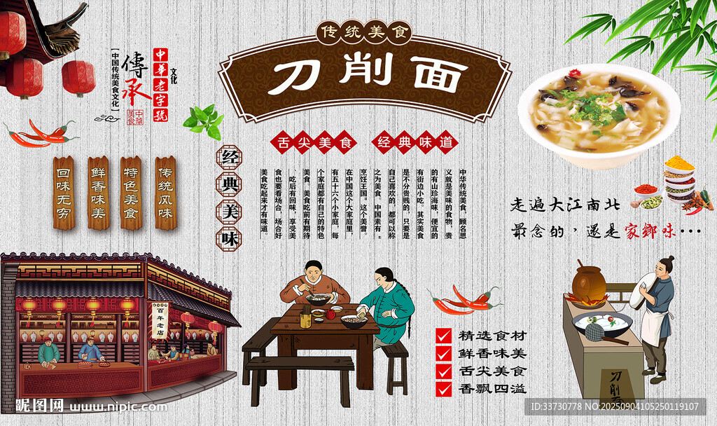 刀削面