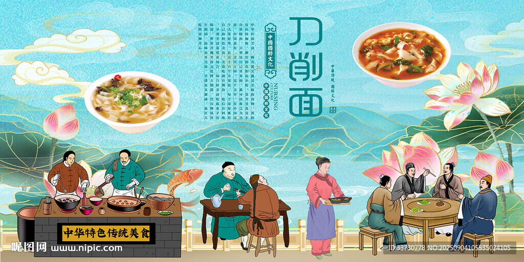 刀削面
