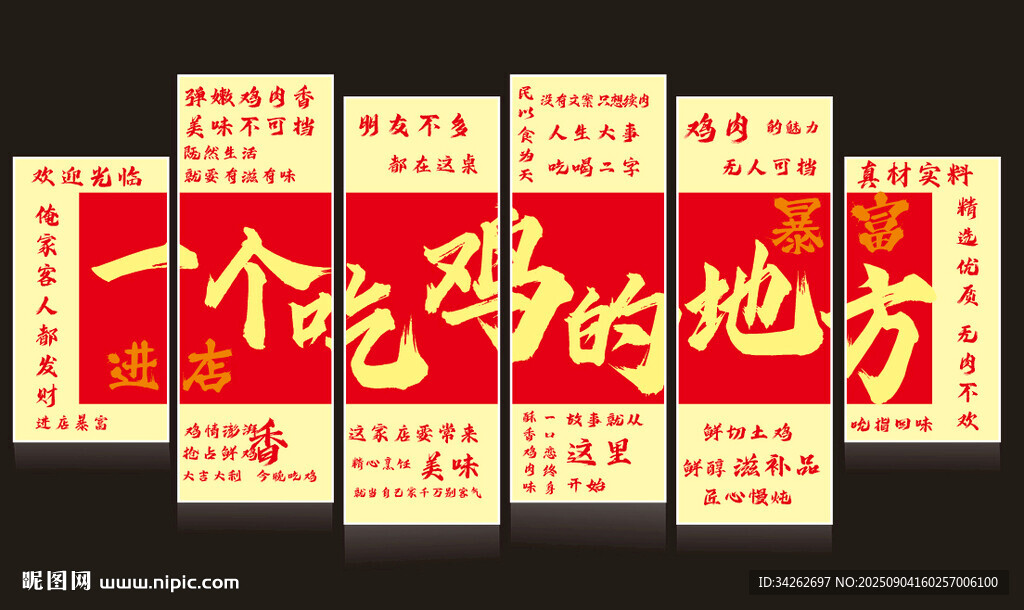 一个吃鸡的地方