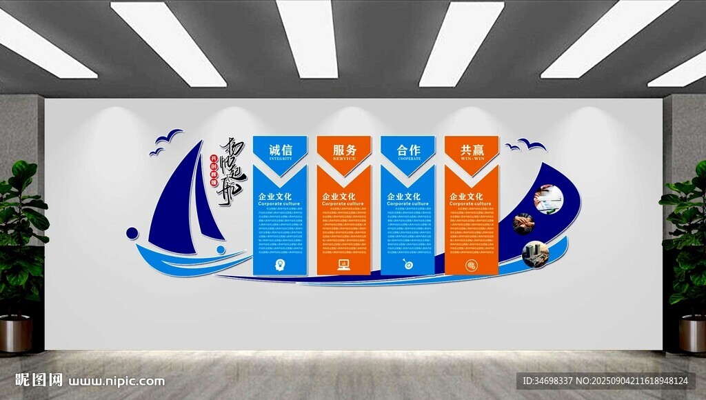 楼梯间文化墙