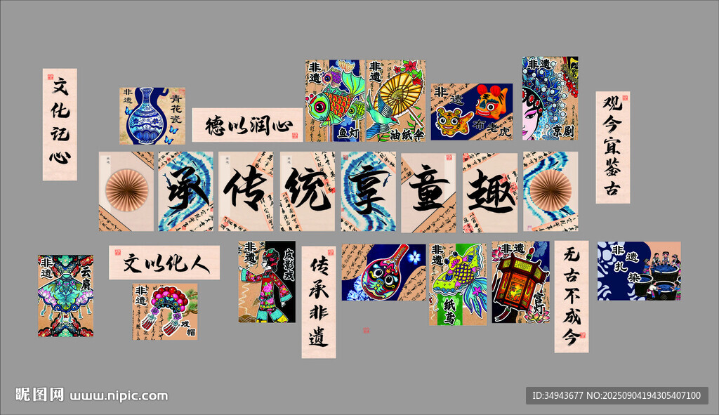 幼儿园非遗场景布置中国传统文化