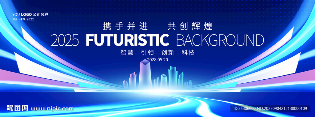 蓝色科技AI研发技术交流会