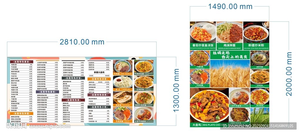 兰州牛肉面
