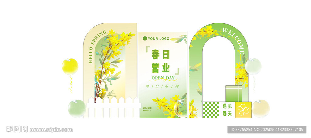 店铺营业美陈拍照打卡春天