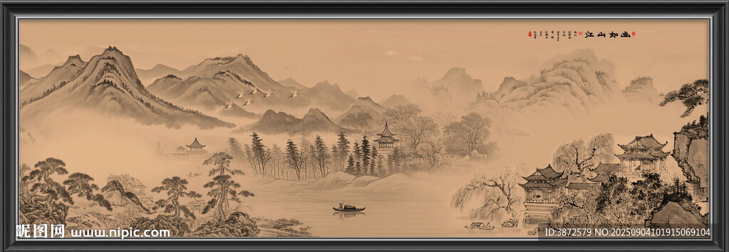 新中式山水画