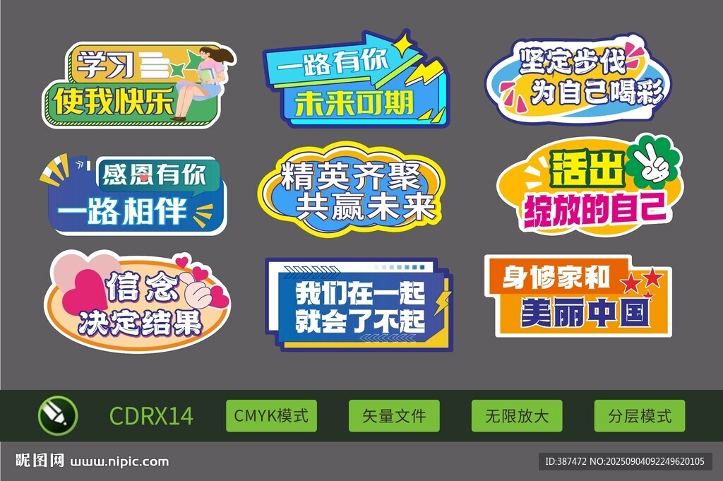 举牌