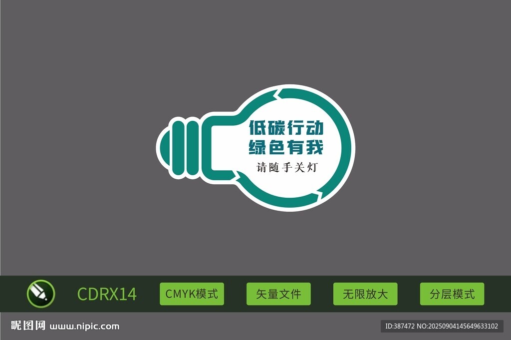 创意灯泡