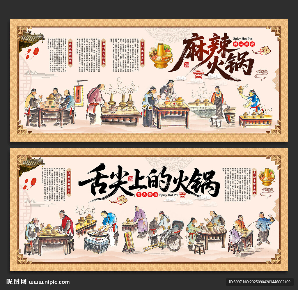 火锅