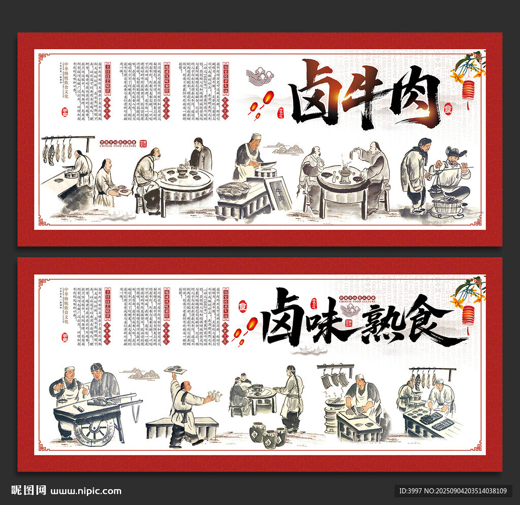 卤牛肉