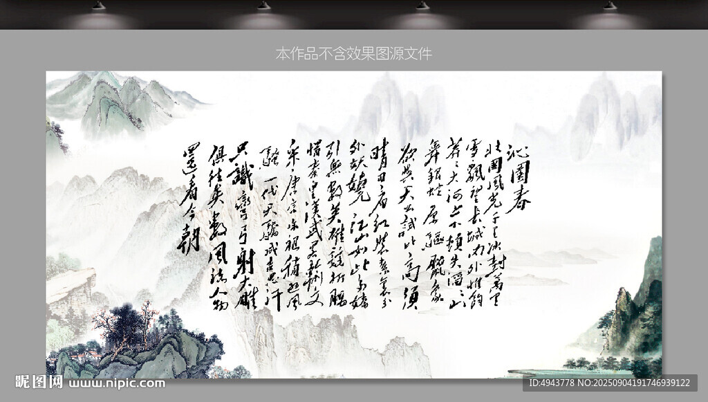 沁园春雪