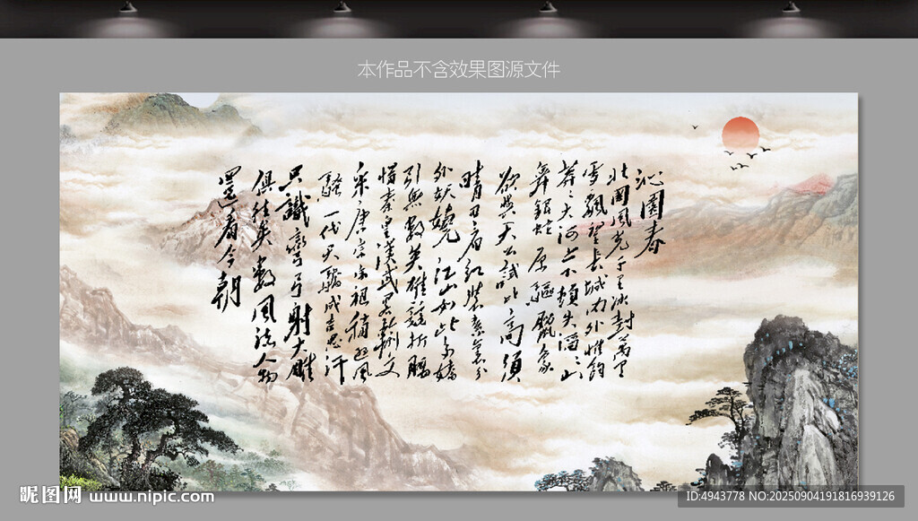 沁园春雪