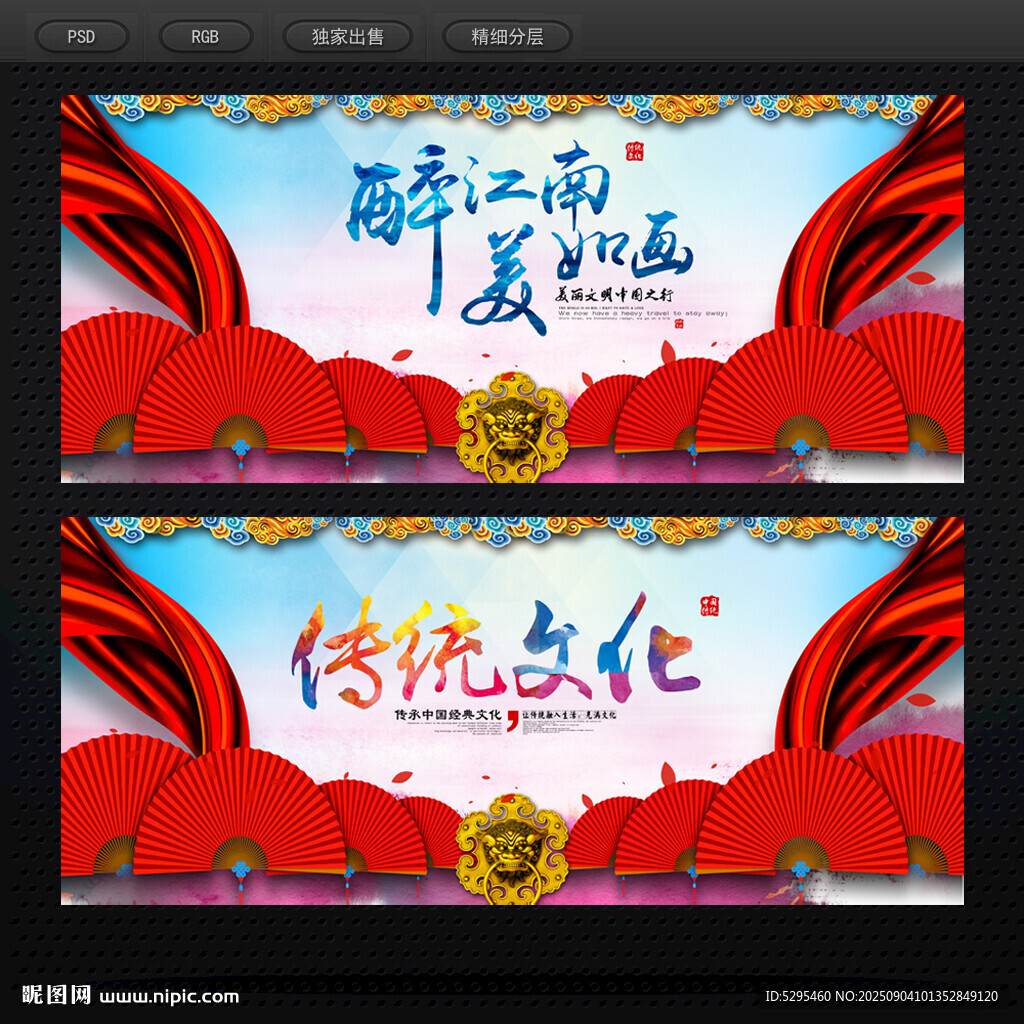 中国风