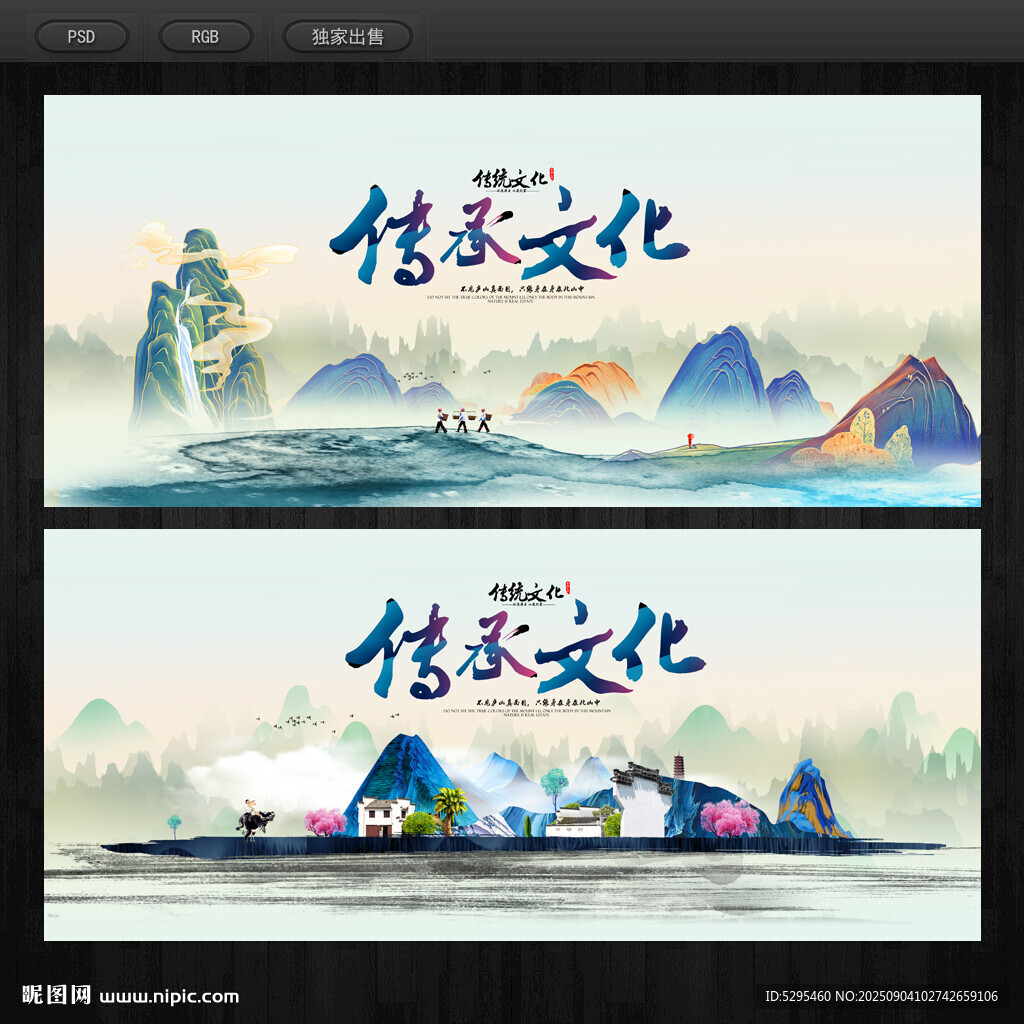 中国风