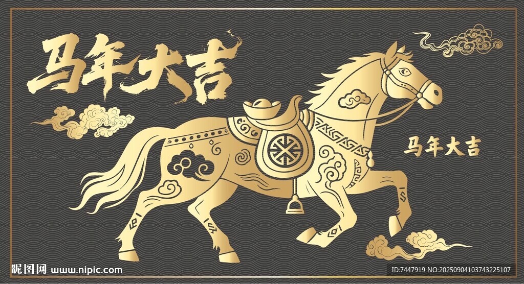 金色马 马年剪纸烫金