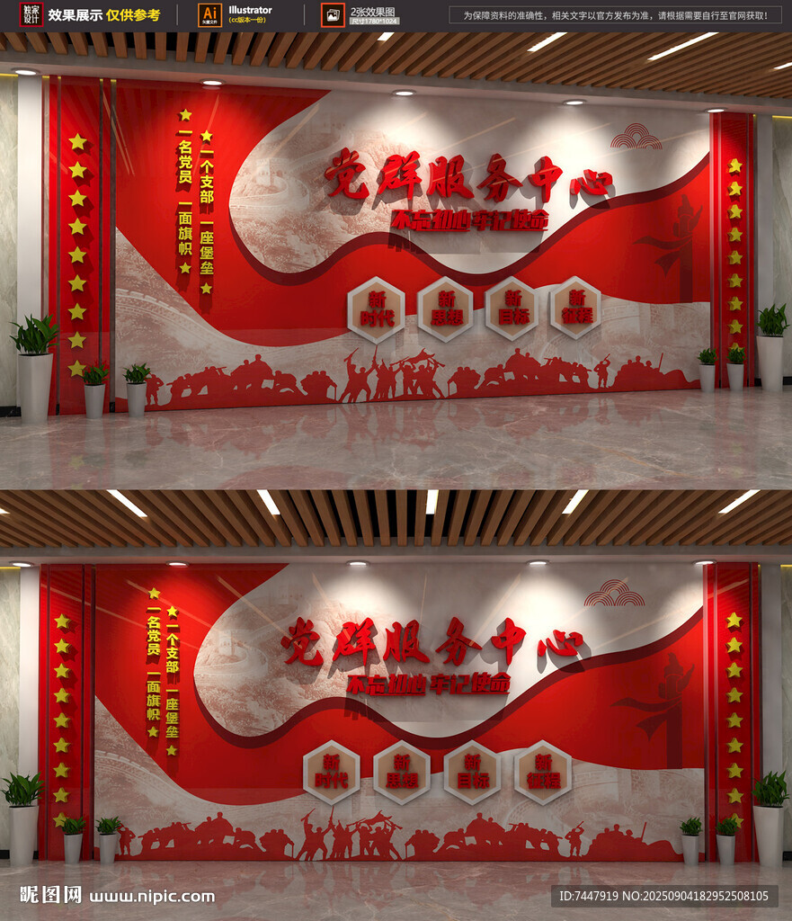 党群服务中心