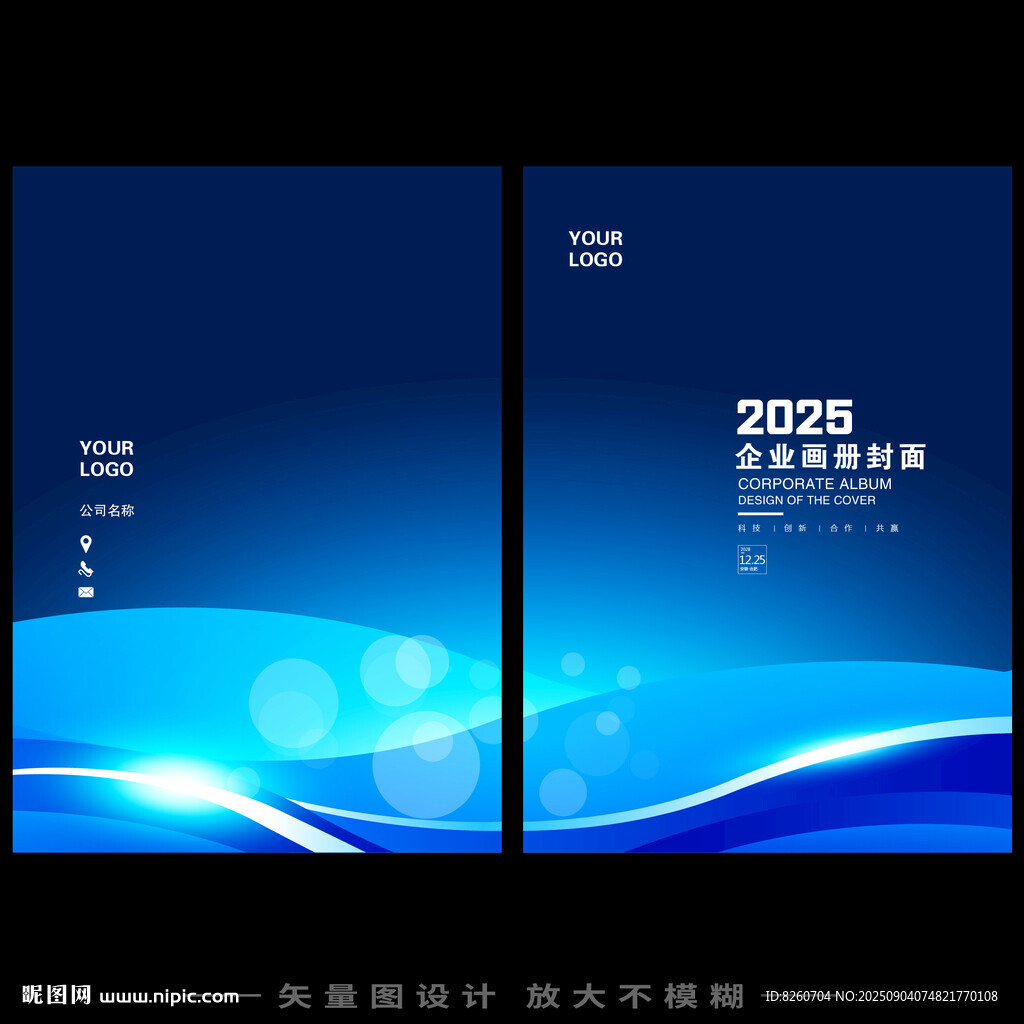 企业画册封面 