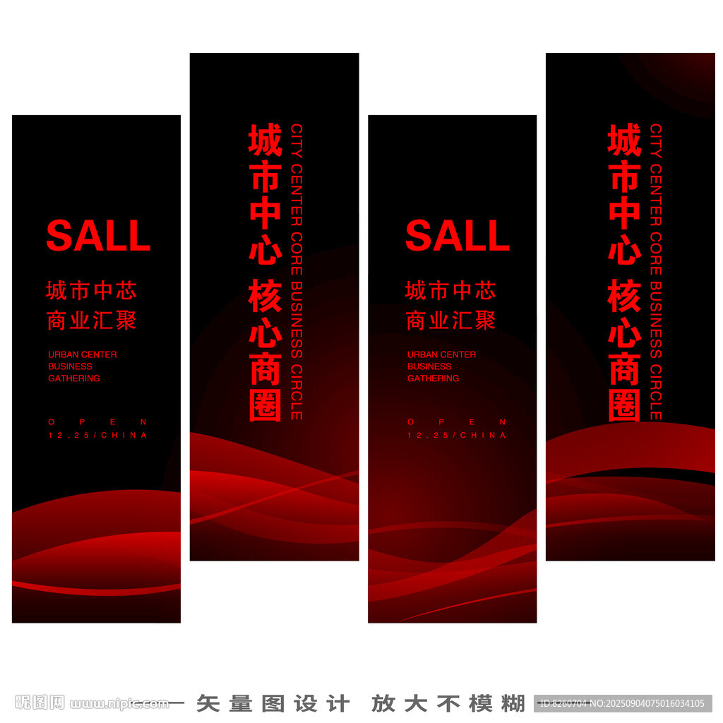 红色道旗 