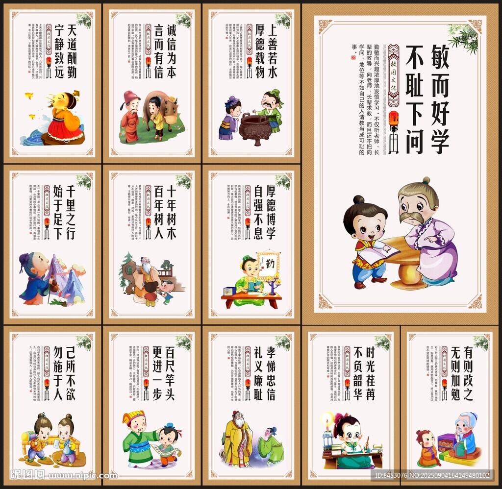 校园展板