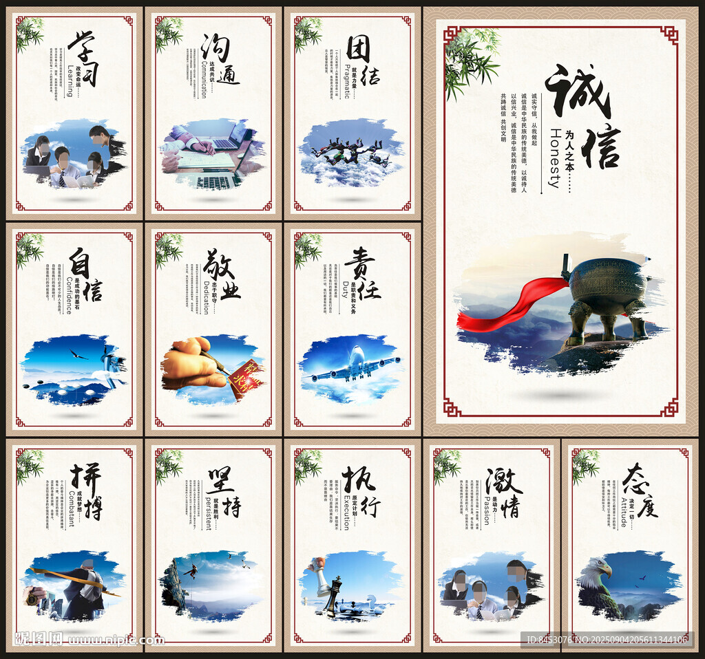 企业展板