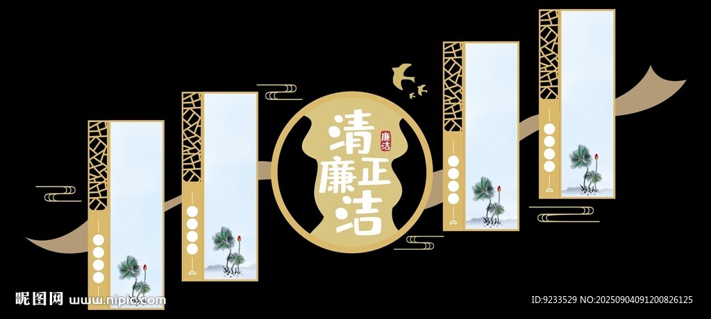 廉政文化墙